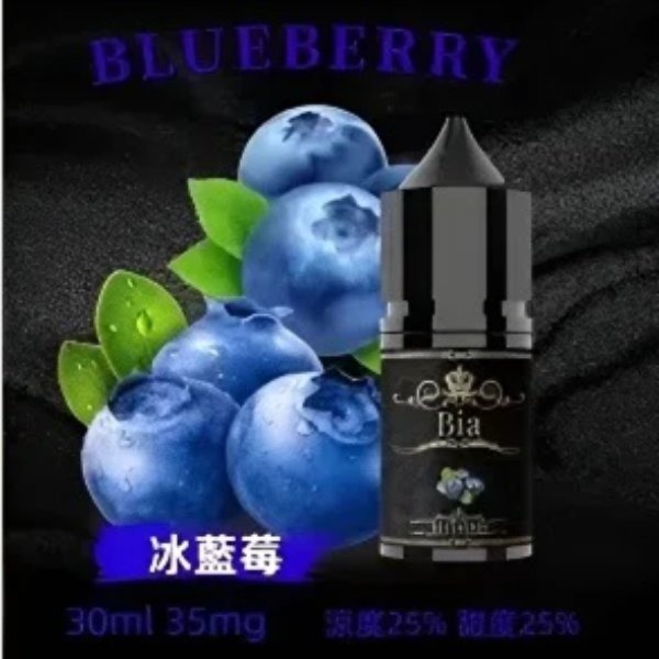 比亞煙油 BIA比亞35mg-50mg 電子煙煙油