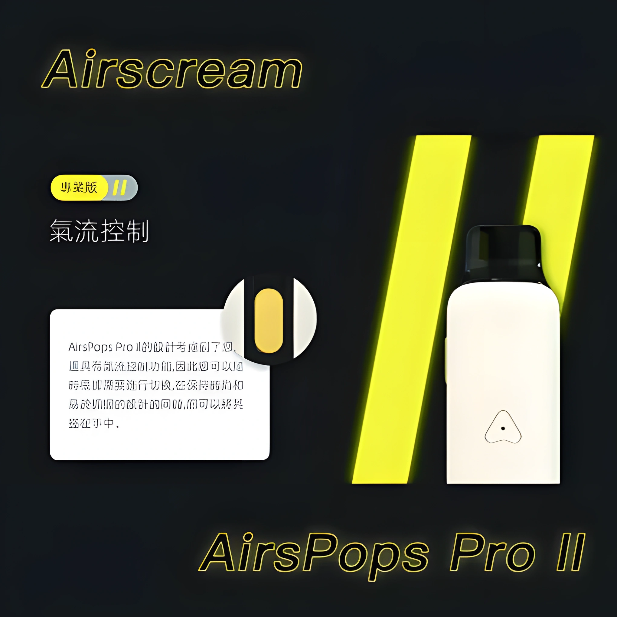AIRSCREAM-AirsPops-Pro-II.webp