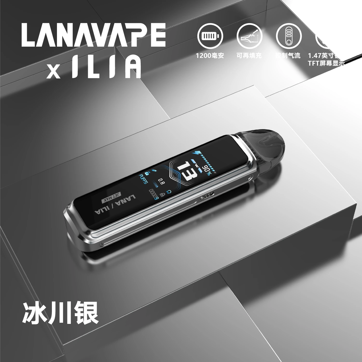 LANA JET MAX 30W 側註油主機套裝｜1.47吋螢幕＋1200mAh＋10-30W可調 | 台灣現貨