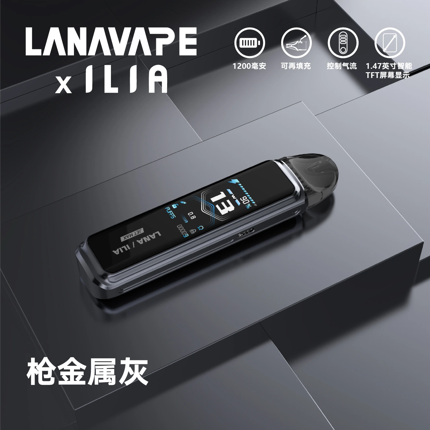 LANA JET MAX 30W 側註油主機套裝｜1.47吋螢幕＋1200mAh＋10-30W可調 | 台灣現貨